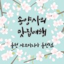 샤브마니아춘천점 네이버블로그