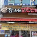 군포 당동 정육점 캠핑고기 추천 참조은고깃간 군포점