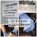 비움&채움뷰티센타
