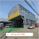 세웅자동차정비