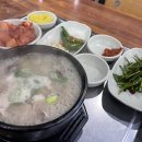 합천도서관 | 고독 한 그릇 주시오 부산 서동합천돼지국밥 토곡직영점 솔직후기