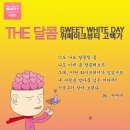 달콤뷰티 이미지