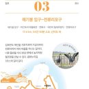 경기둘레길 김포3코스 이미지