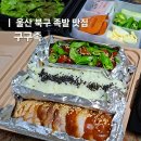 구구족울산북구 - 6572 | 구구족울산북구