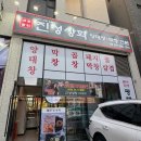 진성상회 - 서대문구 통일로40안길 3-10 | 진성상회