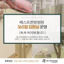 베스트한방병원 이미지