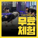 당산동헬스 클럽인디고 PT 당산 가격 후기