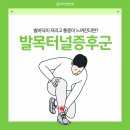 더튼튼정형외과의원 이미지