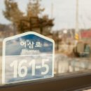 연천카페 중에서 조용할 수밖에 없는 곳