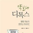 라라디톡스 이미지