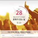 문화가 있는 날 이미지