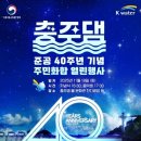 충주댐가든 이미지