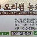 오리샘농원 이미지