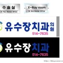 유수장치과 네이버블로그