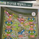 씨유 검단한내들후문점 | 검단 한신더휴 캐널파크 (ft. 인천 8번째 임장기)