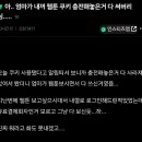 유료회차인지 모르고 웹툰 쿠키 충전해 놓은 거 다 써버린 엄마.jpg 이미지