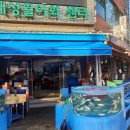 대성활어회센타