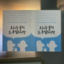 덕본계 | 마곡 오리 요리의 진수, 마곡맛집 덕본계 레스토랑 후기