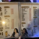 포차맷돌빈대떡 이미지