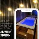 피어86 | 강릉오션뷰 피어86 가성비 스파펜션 feat.(사천해변 숙소)