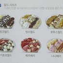 요거트월드(수진역점) 네이버블로그