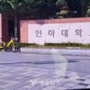 인하대학교 정책대학원 | [영종뉴스] 인하대학교 정책대학원, 2025학년도 후기 석사과정 신입생 모집