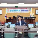 성황초등학교 이미지