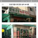 (서울마포) 무도대지불백기사식당 벙개 7월8일● 이미지