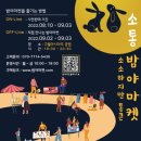 밤야 미디어이슈