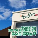 [시민제안강의] 아트하게 표현하는 나만의 셀프 초상화 | 부산 비오는 날 아이랑 실내 갈만한 곳 :: 을숙도 들락날락 솔직 후기