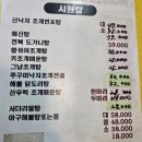 간석동 횟집 조개구이맛집 대왕대포 후기