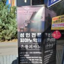 은률피아노학원 네이버블로그