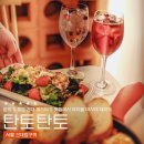 데이트하기 좋은 건대 파스타 맛집 탄토탄토에서 와인하이볼까지