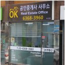 옥부동산공인중개사사무소 이미지