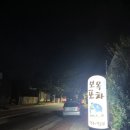 보목보리밥 | 제주 서귀포 보목동맛집 보목비빔밥