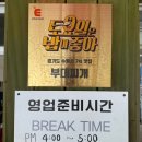 KT송탄빌딩 | 수원 이나경송탄부대찌개, 평일 브레이크타임 웨이팅 후기