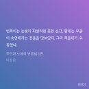 변증의 새 | 주인과 노예의 변증법 - 이정운