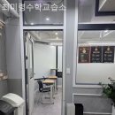 최미령수학교습소