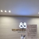 대연88마취통증의학과의원 이미지