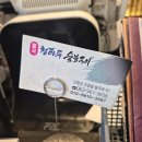 청마루숯불