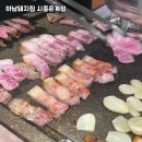 돼지고기의 진수! 하남돼지집 시흥은계점 후기