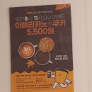 드로(Draw)더치커피 | [칠곡카페] 대구 근교 왜관 신상 대형카페 귀염뽀짝 드로우니어