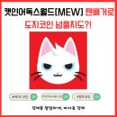 Mew 이미지