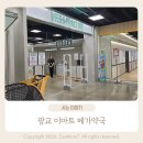 오늘약국 | 광교 이마트 메가약국 내돈내산 방문기! 테라플루 가격 정보 및 오픈런 후기