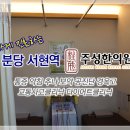 서현한의원 이미지