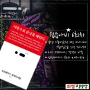 이재덕농장 | 쉽습나비 6회차 참여:) -오모테나시, 접객의 비밀