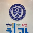 연세아이소망치과의원 이미지