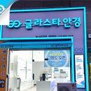 글라스타안경세종종촌점 이미지