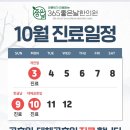 365좋은날한의원 이미지