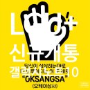 다사로움국민 | [오늘의 개통후기] 휴대폰 구입 방법 &lt;LGU+ 신규개통 갤럭시노트10 256G 아우라 글로우&gt; 광주 광산구...